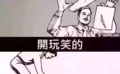 网络图片搞笑表情包,趣味横生的视觉幽默盛宴
