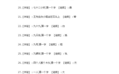 小学生迷语和谜语答案,智慧与乐趣的碰撞