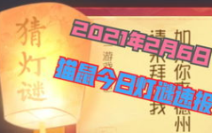 5个灯谜带答案,趣味灯谜挑战解答