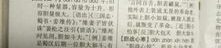 胆字开头的成语,勇者风范与胆识智慧