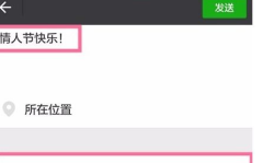 朋友圈如何私密显示内容,隐藏你的朋友圈秘密