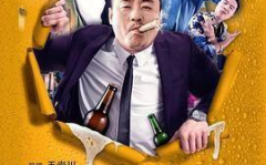 2020国产喜剧电影,笑点连连，欢乐无限