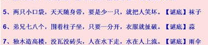 儿童谜语大全3岁,3岁儿童谜语精选解析