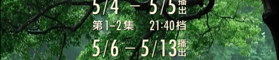 央视网电视剧片库青春逐光大道同行！十集大型电视专题片《大道同行——校史里的中国》即将在总台科教频道播出