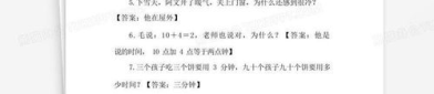 数学脑筋急转弯二年级,二年级脑筋急转弯挑战